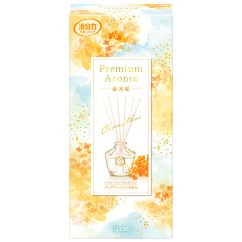 エステー お部屋の消臭力 Premium Aroma Stick 金木犀の香り 本体 65mL 1個(131860) 目安在庫=○