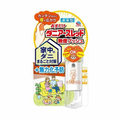 アース製薬 おすだけダニアースレッド 無煙プッシュ 60プッシュ 15mL(4901080031310) 取り寄せ商品 アース製薬 おすだけダニアースレッド 無煙プッシュ 60プッシュ 15mL(4901080031310) 取り寄せ商品