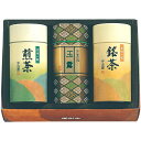 宇治園 銘茶セット 【玉露宝龍/80g・煎茶緑峰/150g・くきほうじ古都かおり/60g】(FUJI-030155540) 取り寄せ商品