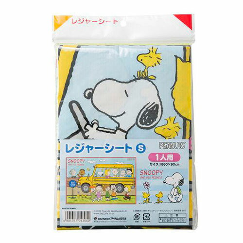 アサヒ興洋 レジャーシート スヌーピー S(MMT43050) 取り寄せ商品