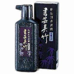 くれ竹 Kuretake 書芸呉竹 紫紺(BB1-18) 目安在庫=○