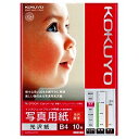コクヨ KOKUYO KJ-G13B4-10N IJP用写真用紙 光沢紙・厚手 B4 10枚 目安在庫=△