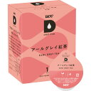 UCC DRIP POD(ドリップポッド) アールグレイ紅茶 1箱(12杯)(137471) 目安在庫=○