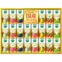 カゴメ 野菜生活100国産プレミアムギフト(紙容器)(C6173564) 取り寄せ商品