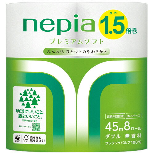 王子ネピア ネピア プレミアムソフト トイレットロール 1.5倍巻き ダブル 芯あり 45m 白 1パック(8ロール)(ネピア8ロ-ルダブル45M) 目安在庫=○