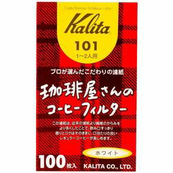 KALITA （カリタ） KALITA 珈琲屋さんのコーヒーフィルター 1〜2人用 101(コーヒーFIL101WH100) 取り寄..