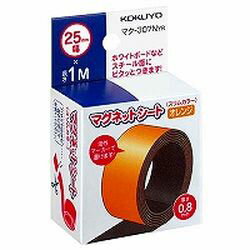 コクヨ KOKUYO マグネットシート　オレンジ(マク-307YR) 取り寄せ商品