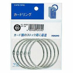 コクヨ KOKUYO カードリング50号(リン-B150) 取り寄せ商品