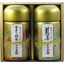 宇治園 産地特選銘茶セット 【静岡本山産煎茶・静岡牧之原産深むし煎茶/各140g】(FUJI-030155620) 取り寄せ商品