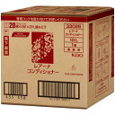 花王 レアーナ ヘアコンディショナー 業務用 10L 1箱(330253) 取り寄せ商品