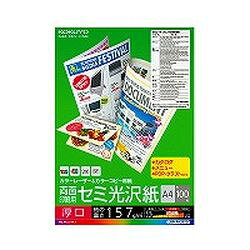 A4 Size Paper - コクヨ KOKUYO LBP-FH3810 カラーLBP＆カラーコピー用紙(両面セミ光沢紙)厚口A4 取り寄せ商品