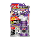 アース製薬 おすだけクモアーススプレー 屋内用 60回分 80mL(4901080018014) 取り寄せ商品