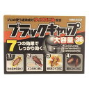 アース ブラックキャップ 36個入 012913(65-0413-88) 取り寄せ商品