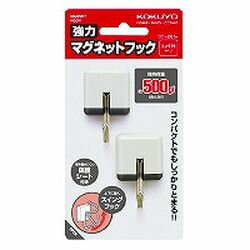 コクヨ KOKUYO 強力マグネットフック(フク-261W) 取り寄せ商品