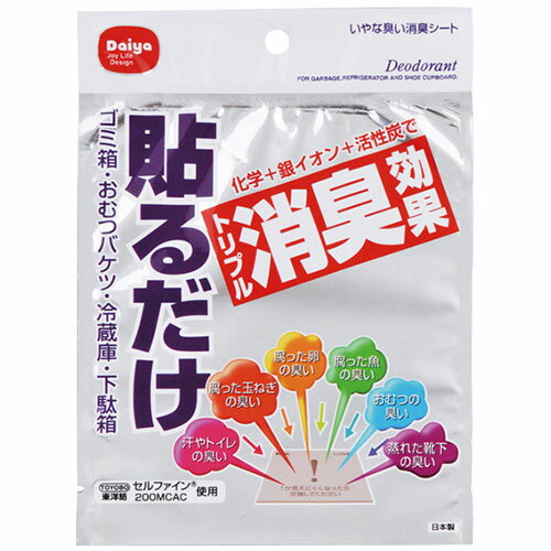 ダイヤコーポレーション ダイヤコーポレーション いやな臭い消臭シート(MMT99914) 取り寄せ商品