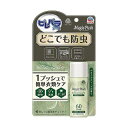 アース ピレパラアース MagicPush ボタニカル 60回分(68-5558-70) 取り寄せ商品