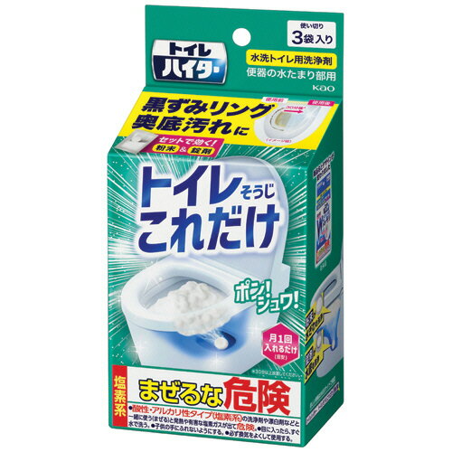 花王（kao） トイレハイター トイレそうじこれだけ 3袋(4901301441645) 取り寄せ商品