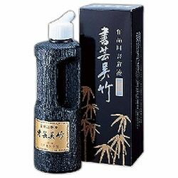 呉竹 Kuretake 濃墨書芸呉竹　250CC (1本)(BB4-25) 取り寄せ商品