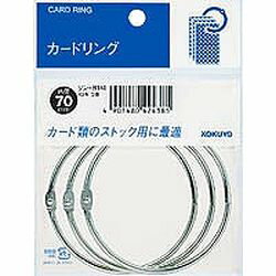 コクヨ KOKUYO カードリング40号(リン-B140) 取り寄せ商品