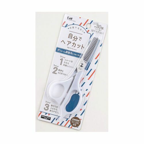 貝印 セルフ用スキハサミ 000KQ3203(65-2074-43) 取り寄せ商品