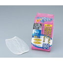 アイセン 兼用水切りネット 50枚入 (1袋(50枚入り))(KA-710) 取り寄せ商品