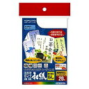 コクヨ KOKUYO KPC-W3630 LBP&IJP用はがきサイズ用紙(和紙) 20枚 取り寄せ商品
