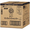 花王 キュー リンスインシャンプー 業務用 10L 1箱(331847) 取り寄せ商品