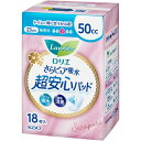 花王(kao) ロリエ さらピュア吸水 超安心パッド 50cc 18枚(4901301432827) 取り寄せ商品