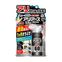 アース製薬 おすだけアリアーススプレー 屋内用 60回分(4901080017918) 取り寄せ商品