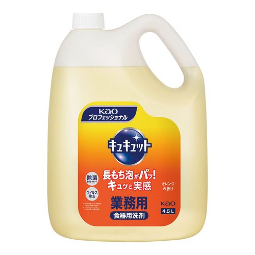 花王（kao） キュキュット業務用 4．5L（1個）(-) 目安在庫=△