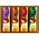 モンカフェ ドリップコーヒーギフト コロンビアブレンド・モカブレンド・キリマンジャロブレンド・スペシャルブレンド(B1078530) 取り寄せ商品