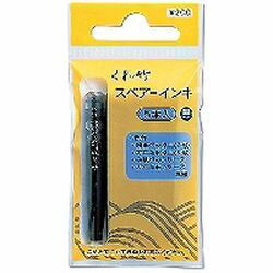 呉竹 Kuretake 筆ぺんカートリッジ【5本入】 DAN105-99H　1個 目安在庫=○