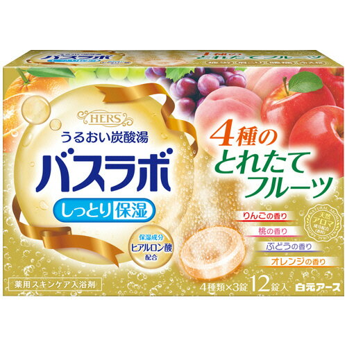白元アース HERS バスラボ とれたてフルーツ 45g/錠 1箱(12錠:4種類×3錠)(2129 ...