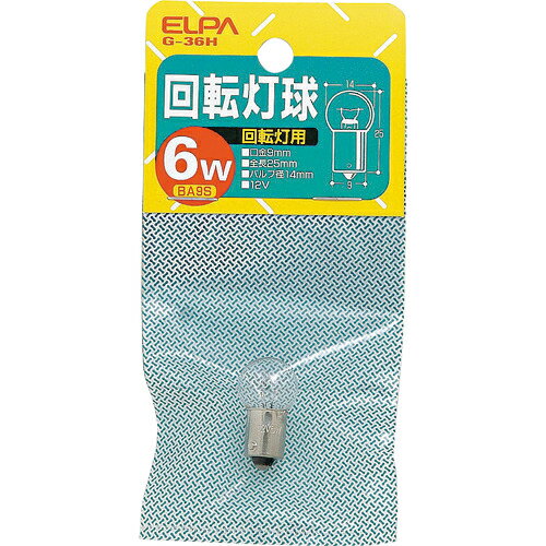 エルパ(ELPA) カイテントウキュウ G36H 12V/6W(G36H12V/6W) 目安在庫=○
