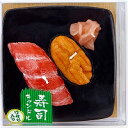 カメヤマローソク 寿司キャンドルC(ウニ・オオトロ)(T8603-00-30) 取り寄せ商品