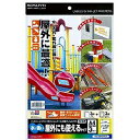 コクヨ KOKUYO KJ-OD101W-3 IJP用フィルムラベル(保護フィルム付き) A4 取り寄せ商品