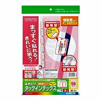 コクヨ KOKUYO KPC-T1692R マルチ用 インデックス(保護フィルム付)A4 中56面5枚赤 取り寄せ商品