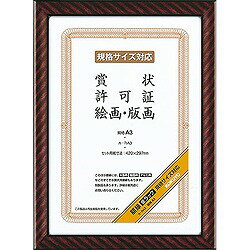 コクヨ カ-RA3 額縁(金ラック) 規格A3サイズ 取り寄せ商品