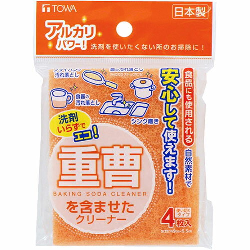 東和産業 重曹クリーナー 4枚入(MMT11492) 取り寄せ商品