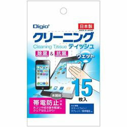 Digio　2 クリーニングティッシュ ウェットタイプ DGCW-K6015 取り寄せ商品