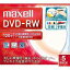 maxell 録画用DVD-RW 標準120分 1-2倍速 ワイドプリンタブルホワイト 1枚ずつ5mmプ(DW120WPA.5S) 目安在庫=△
