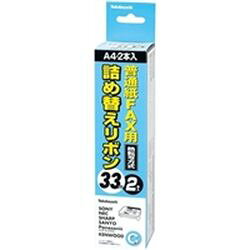 ナカバヤシ NAKABAYASHI ファクスインクリボン・C巻・2本入り(FXR-C1-2P) 取り寄せ商品