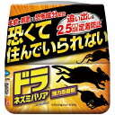 フマキラー ドラ ネズミバリア 強力忌避剤 400g 1個(448290) 目安在庫=○