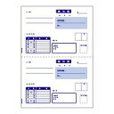 ヒサゴ HISAGO GB934 領収証 B5タテ 2面 取り寄せ商品
