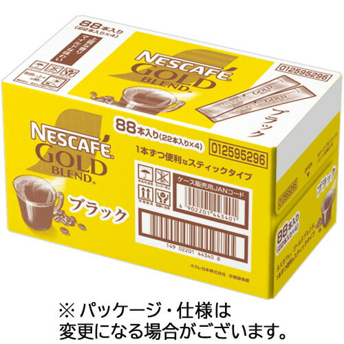 楽天市場】ネスカフェゴールドブレンド 22本の通販 楽天市場】ネスカフェゴールドブレンド 22本の通販