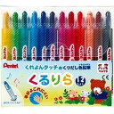 ぺんてる PENTEL くるりら 12色セット GTW-12 (1個) 目安在庫=○