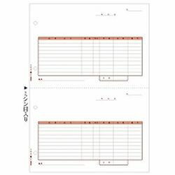 ヒサゴ HISAGO GB1182 仕切書 A4タテ 2面 取り寄せ商品