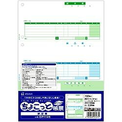 ヒサゴ HISAGO OP1149 納品書3面(少量)(100枚入) 取り寄せ商品
