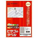 ヒサゴ HISAGO 訂正ラベル A4 220面 12シート入り 白 OP2606 目安在庫=○