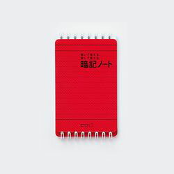 ミドリ 暗記ノート&lt;B7変形&gt;(15052006) 取り寄せ商品